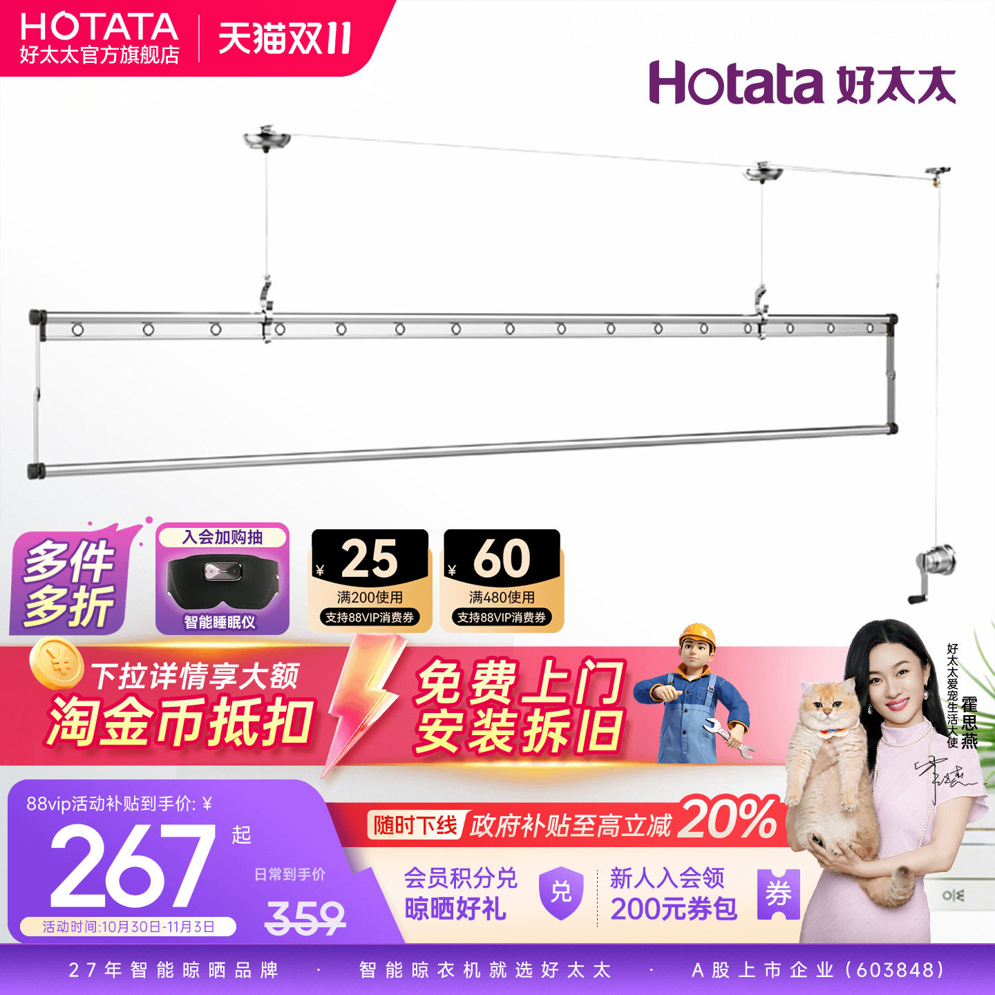 好太太手摇晾衣架单杆升降阳台晾衣杆铝合金家用小户型款上门安装