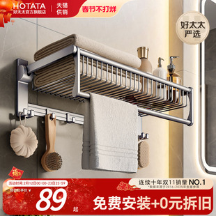 枪灰网篮浴巾架免打孔卫生间折叠毛巾架浴室置物架五金挂件套装