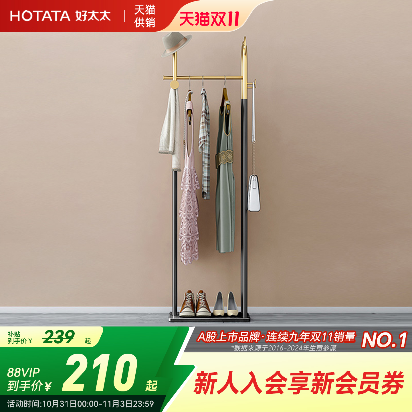 立式简约轻奢卧室衣帽架