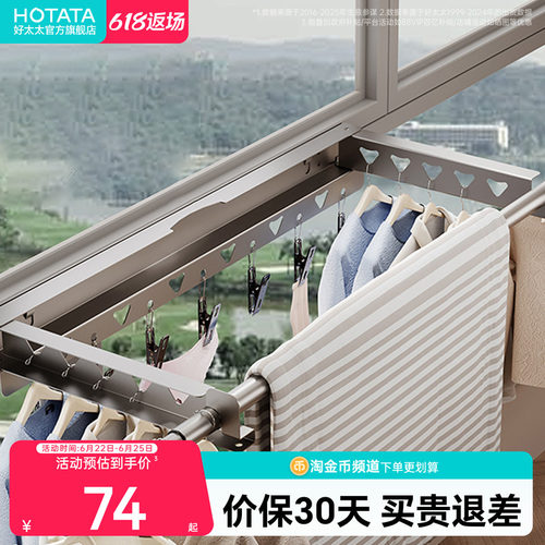 折叠晾衣架阳台家用隐形伸缩晒晾衣杆室内挂衣架飘窗晾衣神器