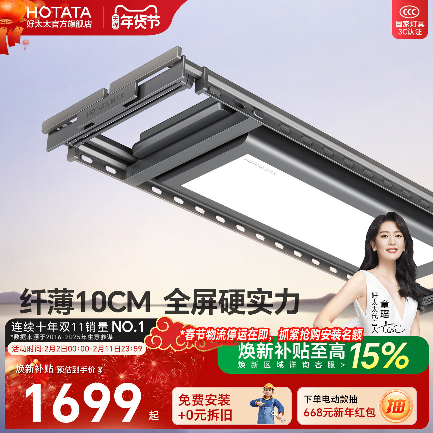 【新品】好太太电动晾衣架阳台家用升降嵌入智能晾衣杆