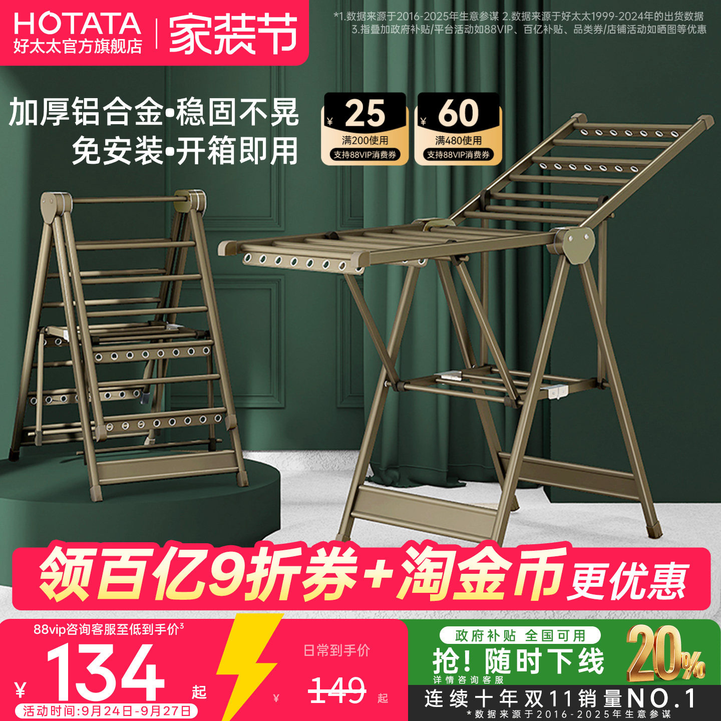 家用阳台折叠落地晾衣架图片