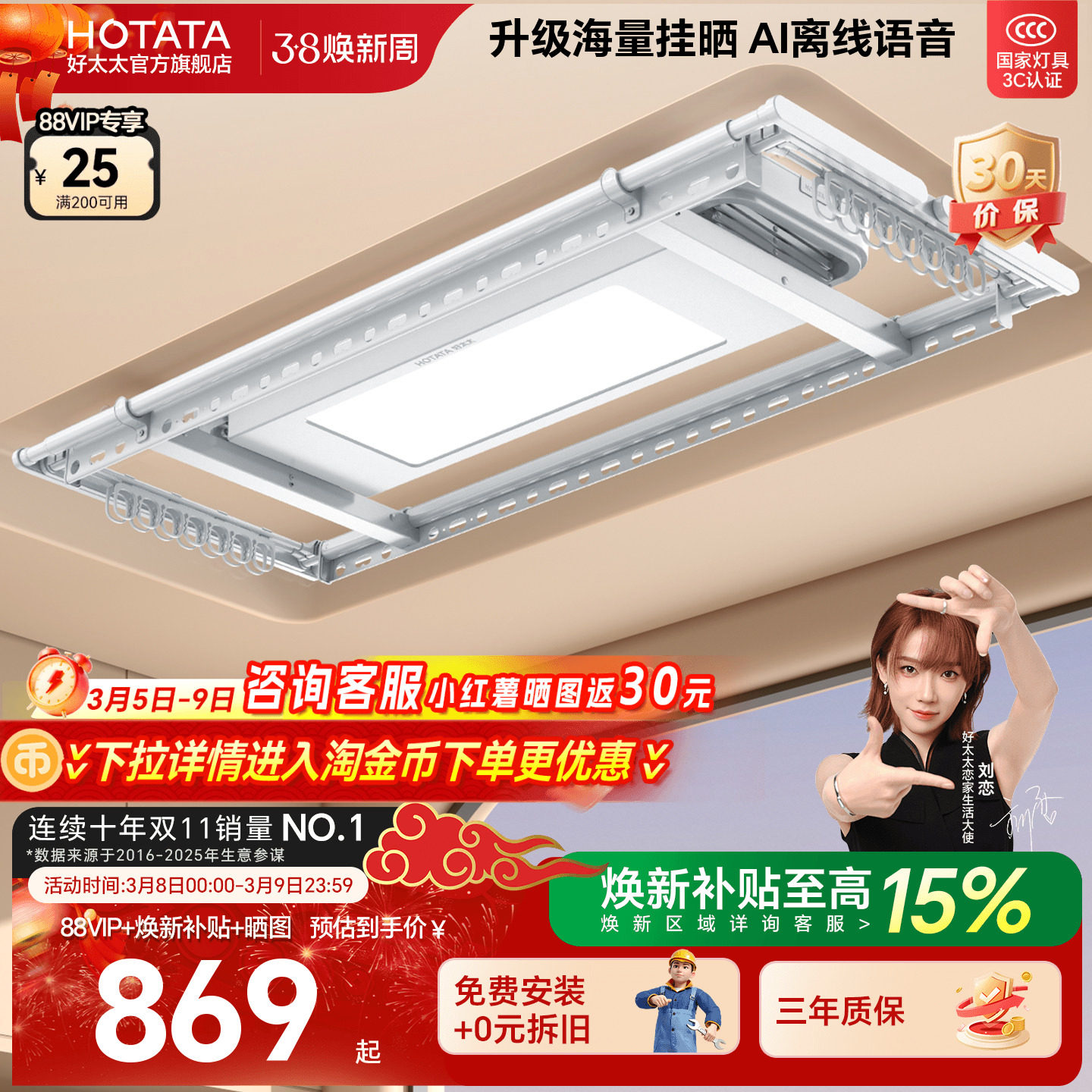 好太太电动晾衣架阳台家用遥控升降晒衣架智能超薄自动晾衣杆神器