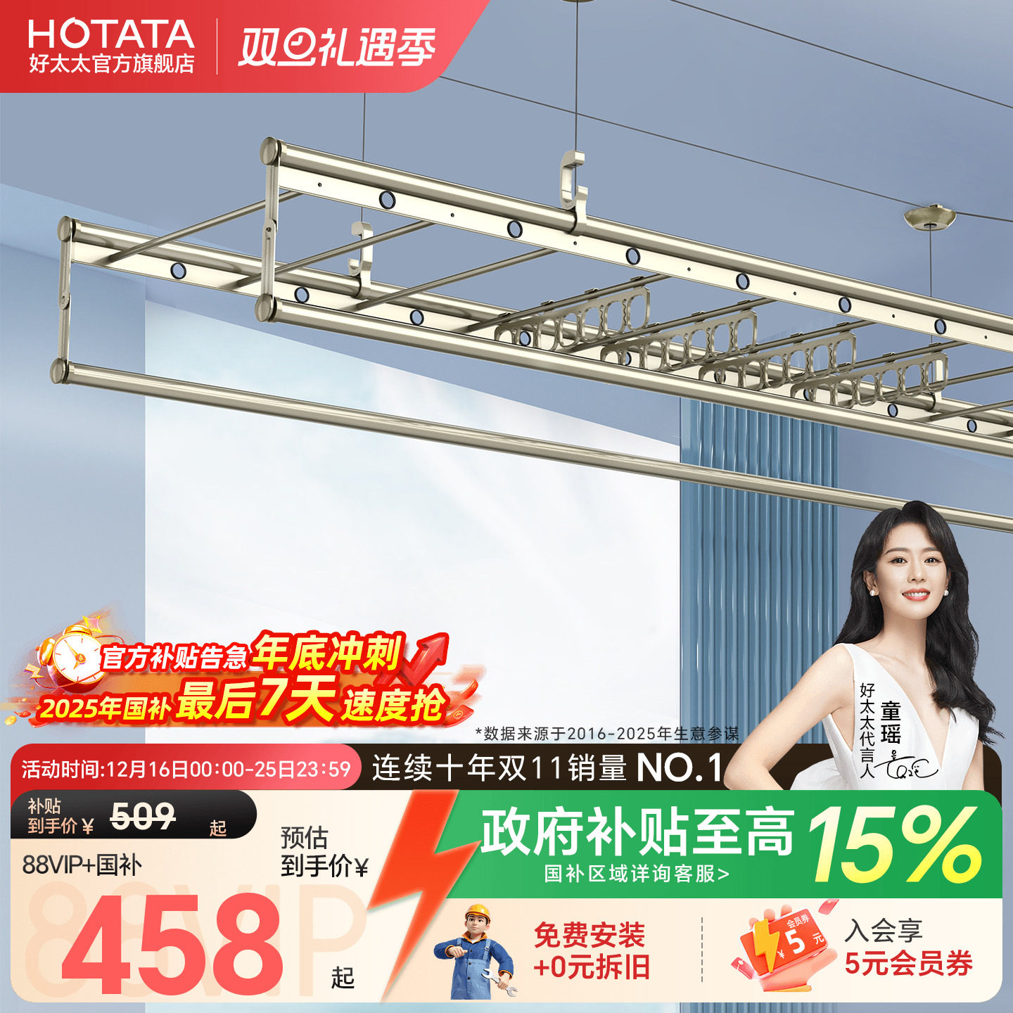 【政府补贴】好太太升降晾衣架家用手动晒衣架阳台伸缩自动晾衣杆