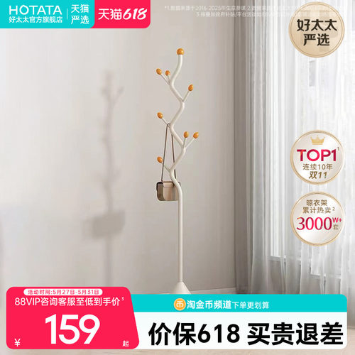 家用落地衣架卧室房间衣帽架客厅晾衣架挂衣服架床边放衣服神器