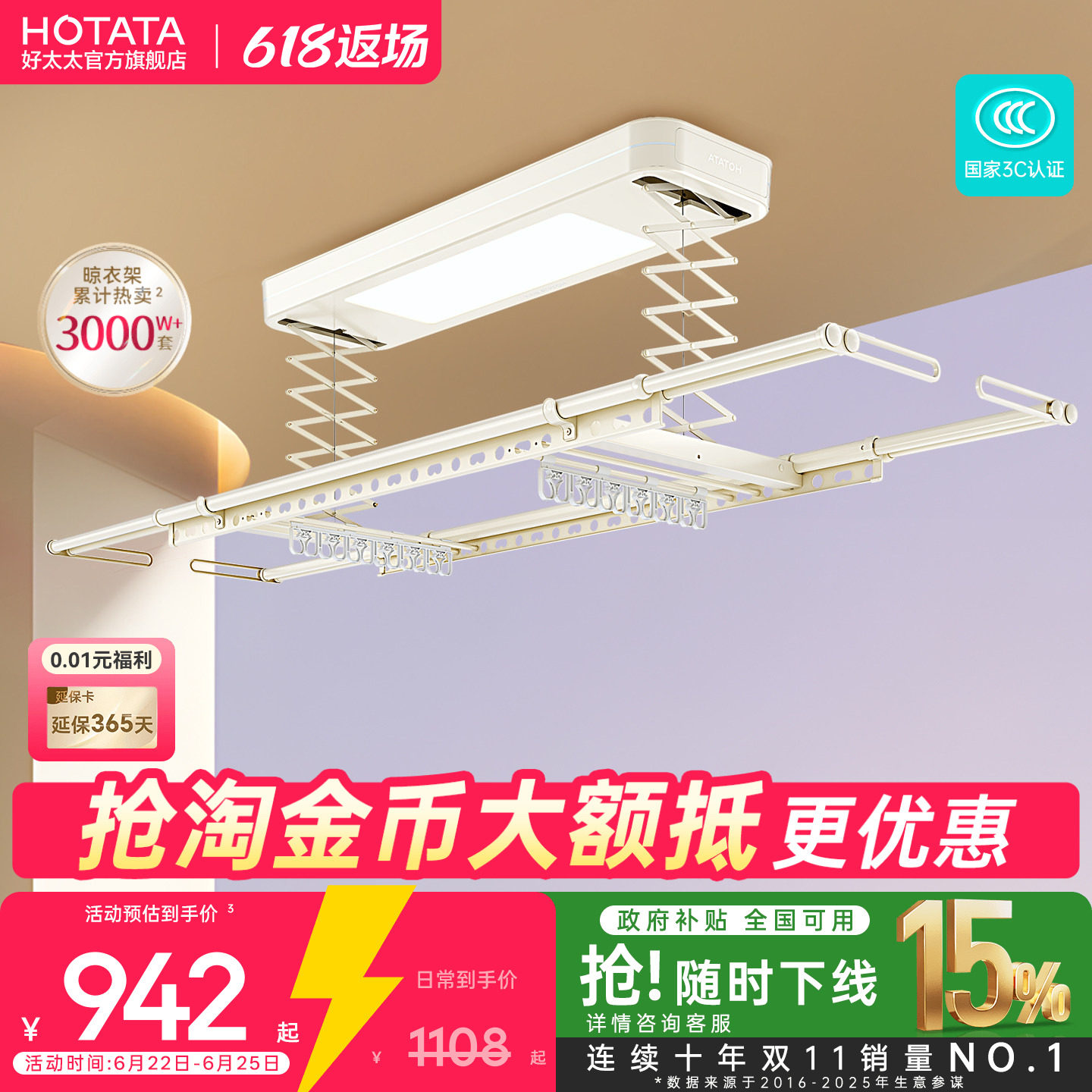 【政府补贴】好太太电动晾衣架小阳台米白家用自动升降智能晾衣杆