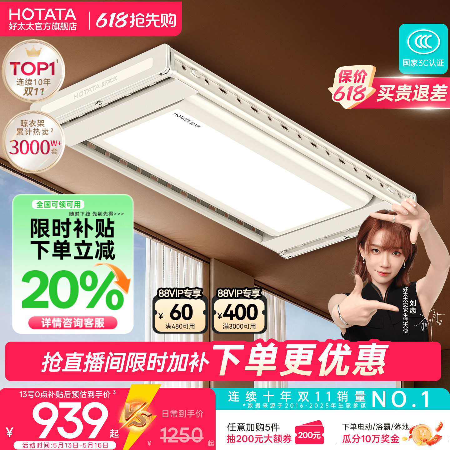 好太太电动晾衣架隐形室内家用阳台自动升降智能晾衣杆晒被子神器