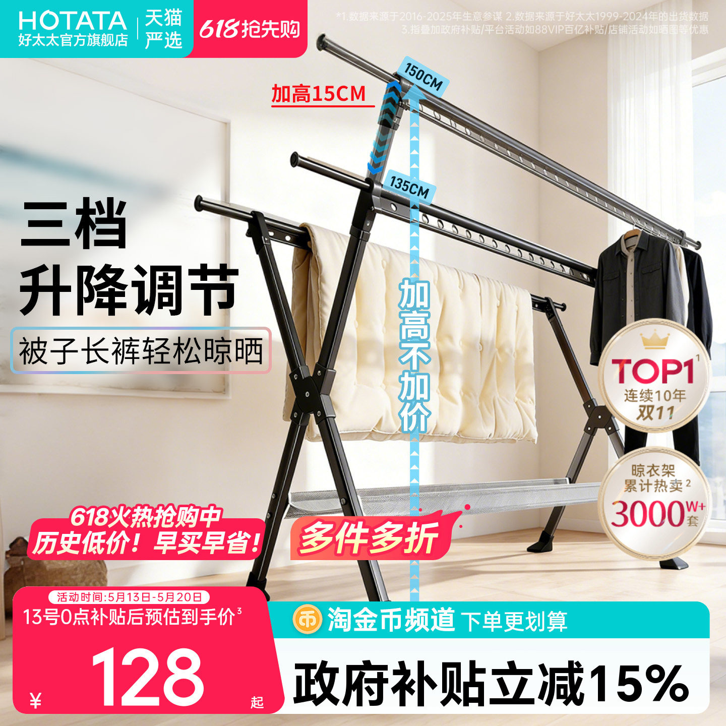 晾衣架家用室内衣服伸缩杆卧室阳台室外凉支架晒被子神器落地折叠