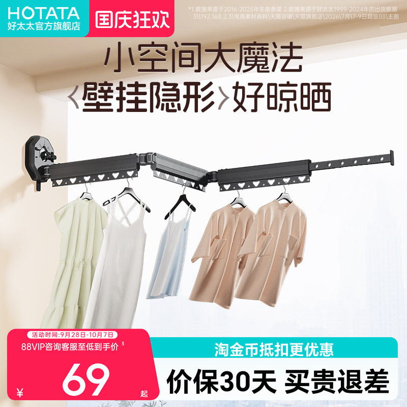 吸盘折叠晾衣架阳台伸缩晾衣杆