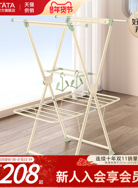 好太太晾衣架落地阳台室内室外家用防风折叠不占地方的凉衣架婴儿