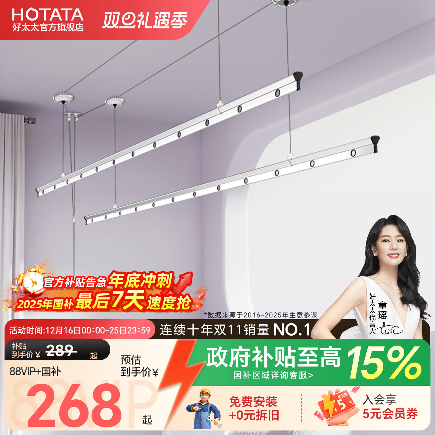 【政府补贴】好太太手摇晾衣架阳台家用晒衣手动室内凉衣架