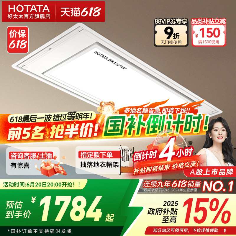 【新品政府补贴】好太太隐形晾衣架电动隐藏零嵌入式升降凉衣架