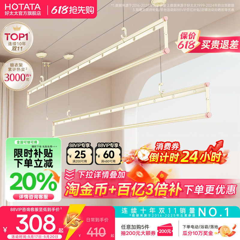好太太晾衣架手摇式升降阳台家用室内正品新款官方专动晒被挂杆