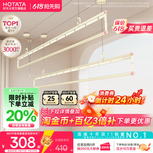 好太太三杆四杆奶油风手摇晾衣架
