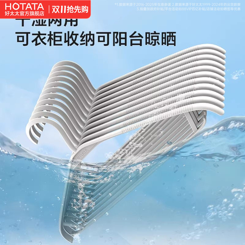 好太太正品衣架室内家用阳台晾衣架专用衣架防滑无痕挂衣撑晒衣架