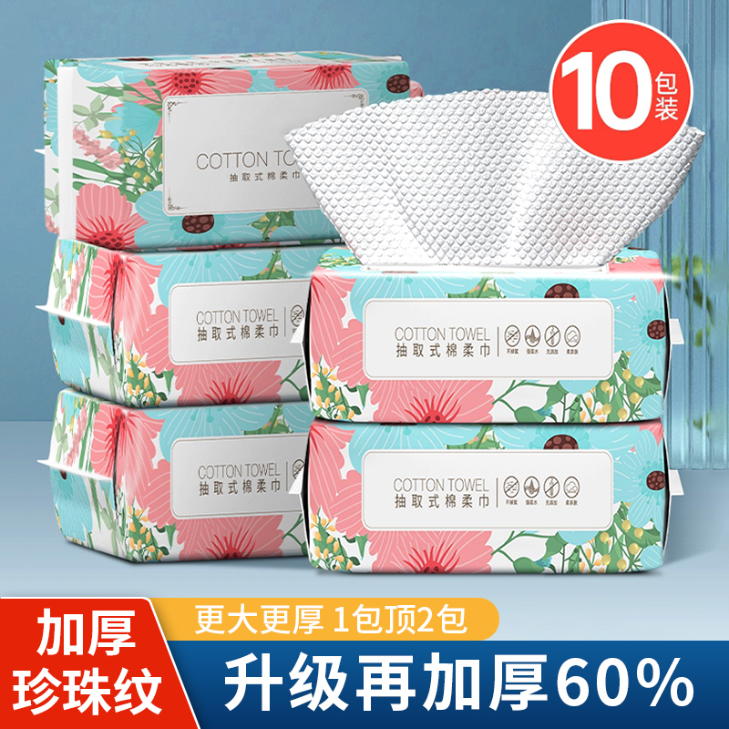 10包装|【小安严选】洗脸巾一次性纯棉加厚洗面巾擦脸巾抽取式干