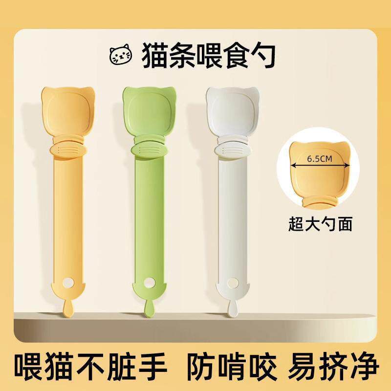 猫条喂食器不沾手挤压器勺子挤零食压调羹肉泥猫粮神器喂猫条神器