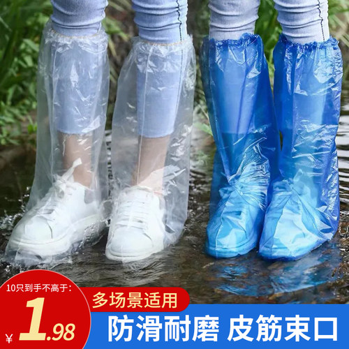 家帮手一次性雨鞋鞋套下雨防水防滑透明加厚耐磨脚套防雨高筒长筒