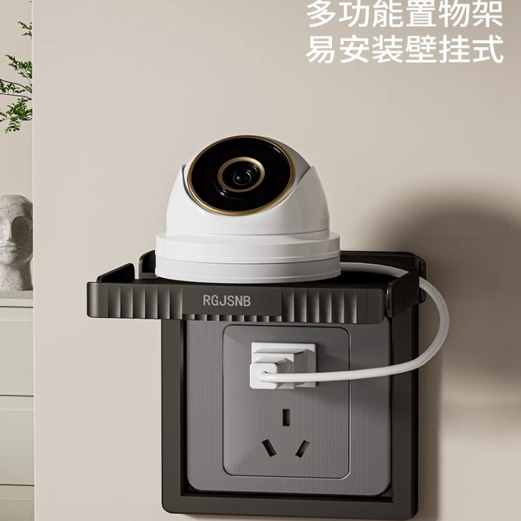 监控插座置物架开关上免打孔壁挂床头放机顶盒手机支架路由器放置