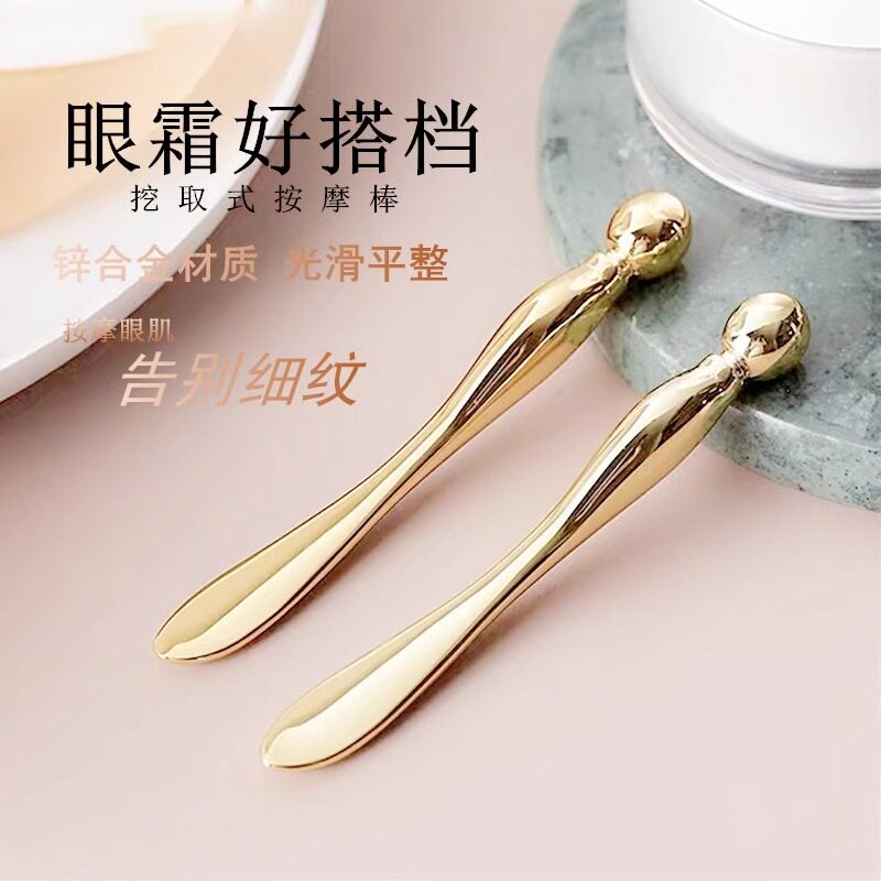 眼霜面霜多用挖勺涂抹工具眼部按摩瘦脸棒去浮肿手动挑棒金属提拉