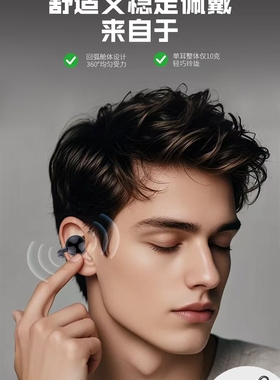 歌奈GENAI优享E3耳夹式开放式蓝牙不入耳2025新款骨运动跑步耳机