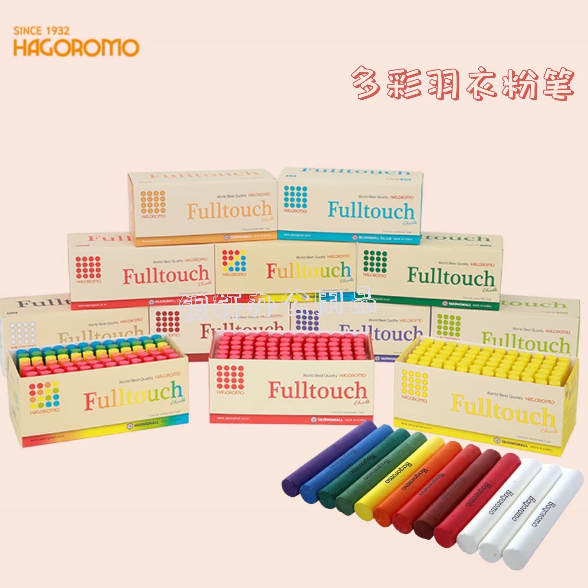 羽衣粉笔韩国进口HAGOROMO日本粉笔彩色不扬尘无尘教具教师节礼物