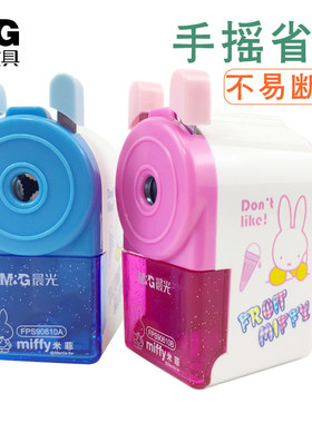 晨光手摇卡通削铅笔机