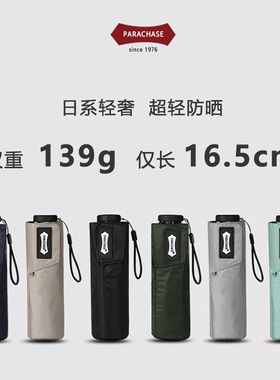 日系超轻小便携防晒太阳伞防紫外线遮阳五折女士晴雨两用铅笔雨伞