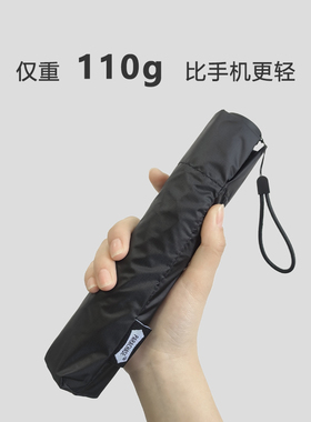110克日本超轻小便携防晒太阳伞防紫外线遮阳三五折晴雨铅笔雨伞