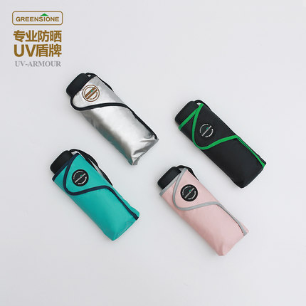 GREENSTONE专业钛防晒防紫外upf50+五折叠超轻小迷你便携遮阳伞女