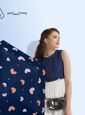 168克超轻小遮阳伞五折六骨可爱桃心户外防晒防紫外线UV50+太阳伞