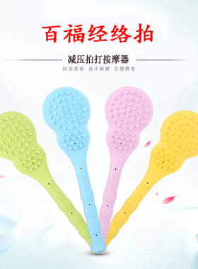 达贺百福经络拍拍痧硅胶锤