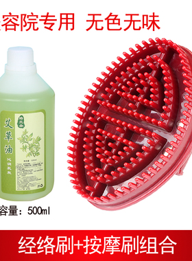 润然堂精油经络刷刮痧全身通用