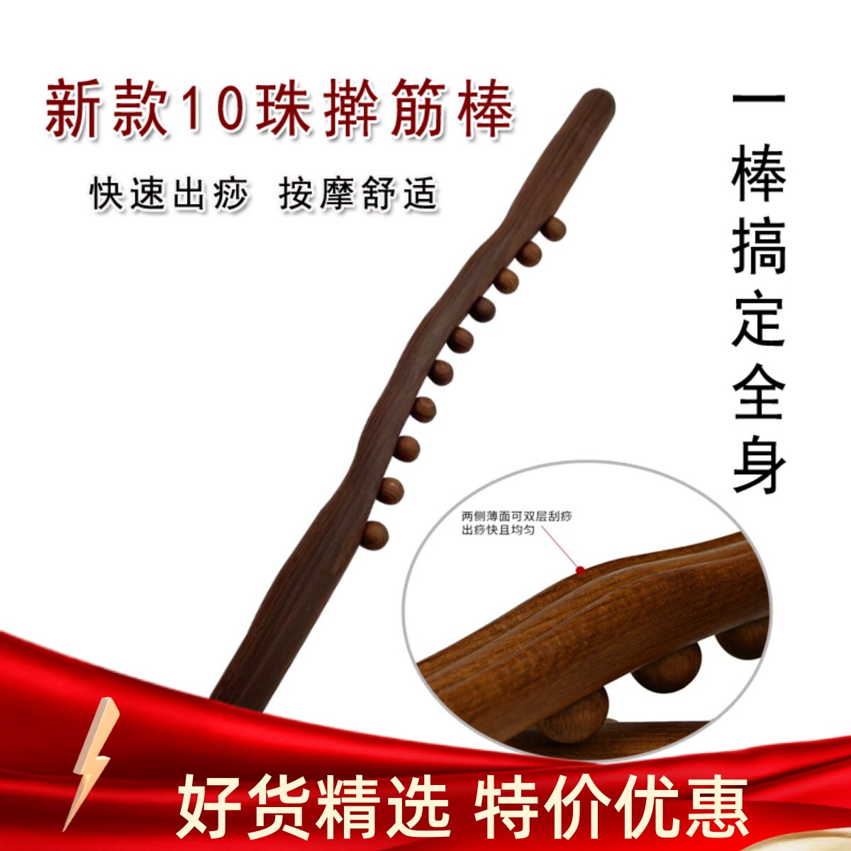 擀筋棒按摩器全身通用美容院专用一根刮痧肚子八10珠赶棍碳化揉腹