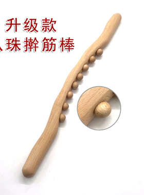 升级榉木八珠擀筋棒经络疏通