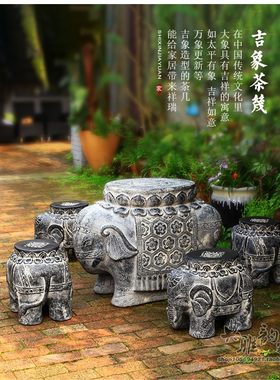 新中式仿古典客厅茶庄客栈庭院凉亭仿石雕大象小象茶几凳子吉祥墩