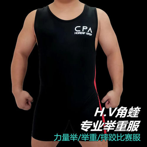 专业举重服摔跤服角蝰力量举比赛