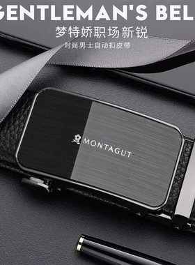 梦特娇男士真皮自动扣商务皮带