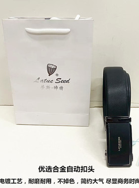 劳斯帅特男士自动带牛剖皮合金扣