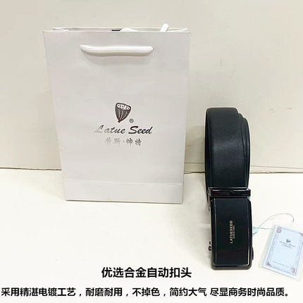 劳斯帅特皮带男士牛皮柔软耐用2024新款商务简约正品腰带生日礼物