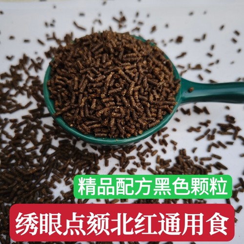 绣眼靛颏北红尾鸲虎头凤鸟食饲料