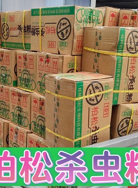 柏松杀虫粉灭跳蚤蜱虱蟑螂