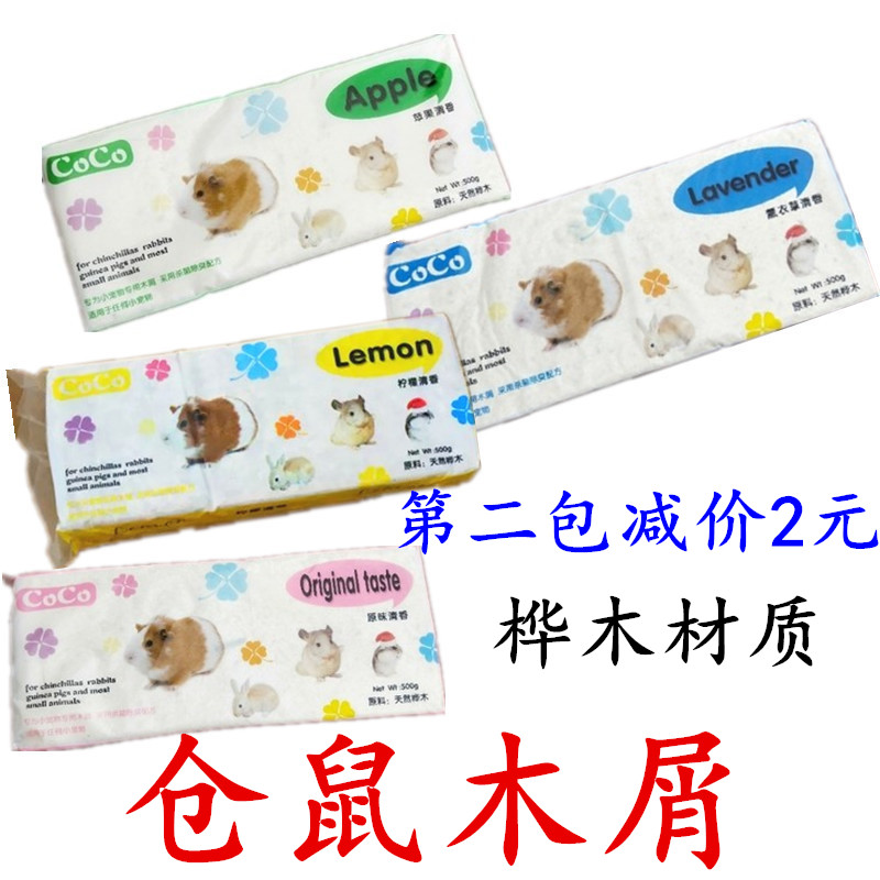仓鼠木屑垫料用品木削锯鹦鹉鸟木屑鸟巢鸟窝兔子荷兰猪垫料垫材