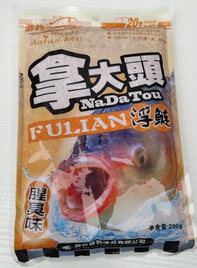 拿大头浮鲢腥臭味鲢鳙鱼铒鲢鱼花鲢白鲢