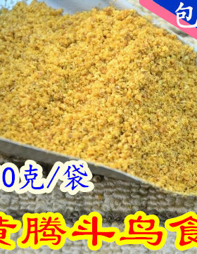腾蕾航黄豆鸟食提性打彩
