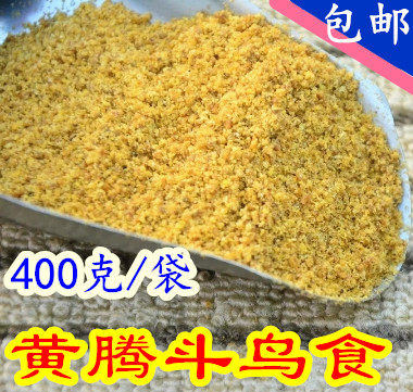 黄豆鸟鸟食黄腾斗鸟提性打彩黄藤鸟鸟食棕头鸦雀鸟粮