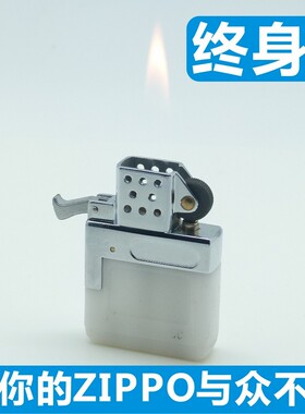 ZP打火机通用可充气体内胆ZORRO佐罗创意DIY配件ZPPO机芯超长续航