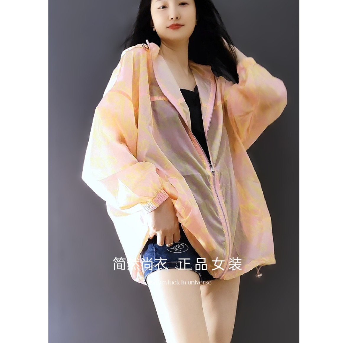 简然 宽松港风字母连帽chic中长款轻薄防晒外套ins风女夏季新款