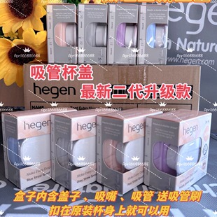 hegen奶瓶新品紫色吸管杯盖学习杯嘬口杯喝水杯盖配件新加坡马来