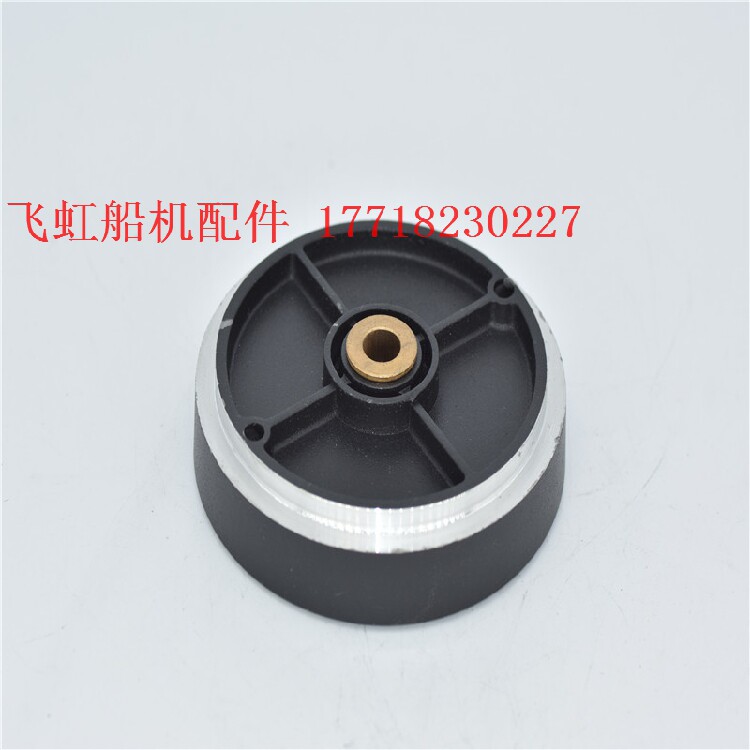 船用电动推进器钓鱼马达挂机 珀尔零部件 EM54 桨端盖 原厂配件